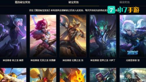lol领皮肤