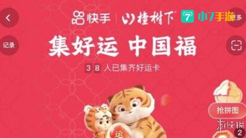 幸运卡片
