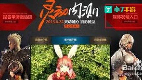 剑灵激活码领取