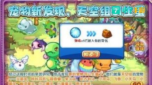 洛克王国弹珠怎么用