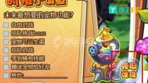洛克王国弹珠怎么用