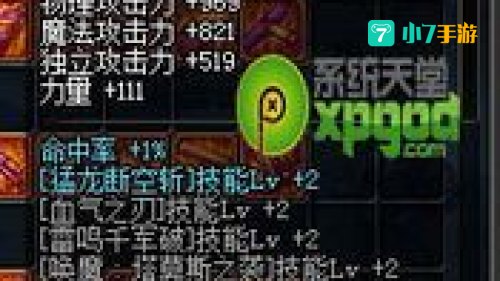 龙之咆哮