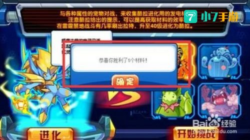 洛克王国酷拉技能表