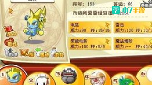 洛克王国酷拉技能表