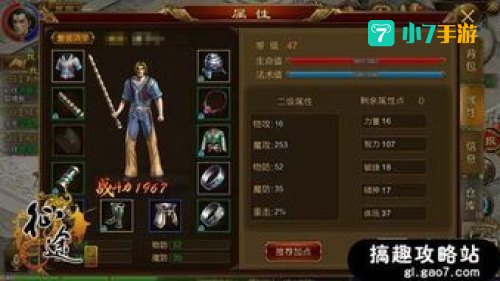 征途召唤怎么加点