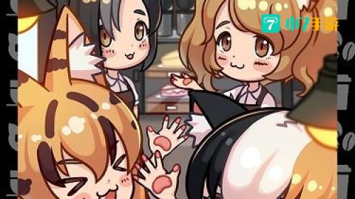 猫女游戏