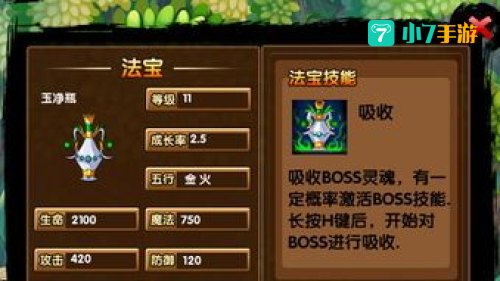 造梦西游3技能