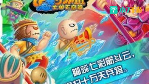 造梦西游3技能