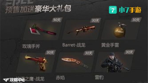 cf雷神预售