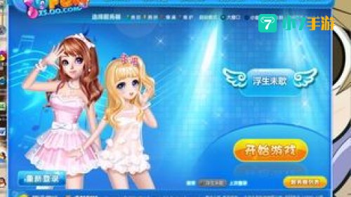 炫舞体验服官网