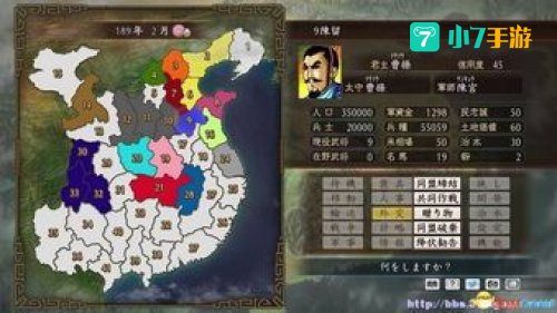三国志133dm
