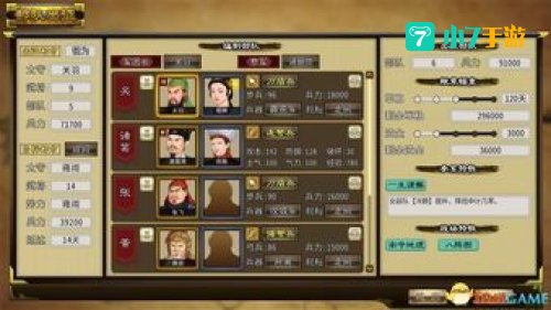 三国志133dm
