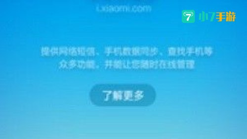 小米网盘