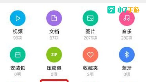 小米网盘