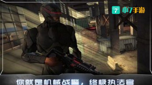 机械战警3