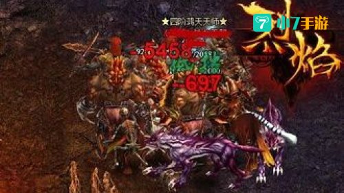 要玩烈焰