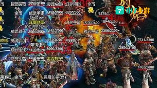 要玩烈焰