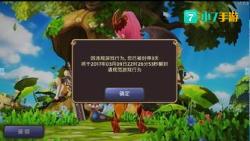 龙之谷封号查询