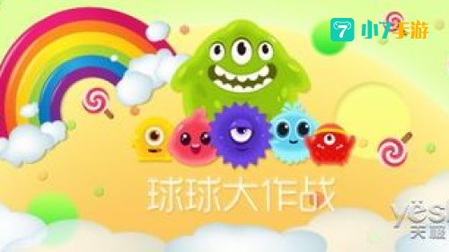 球球大作战刷棒棒糖