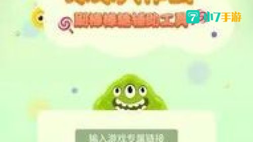 球球大作战刷棒棒糖