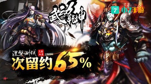 武动乾坤游戏