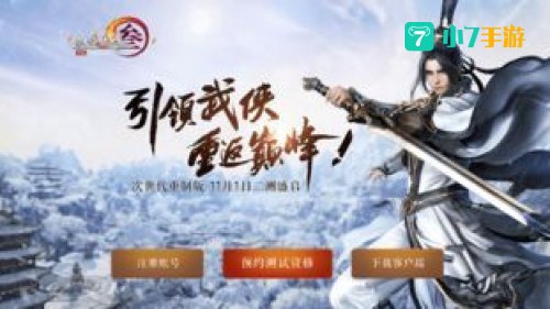 剑网3配置：畅玩江湖，硬件配置全攻略
