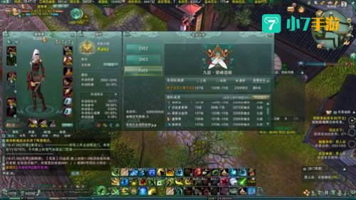 剑网3配置