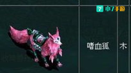问道新坐骑