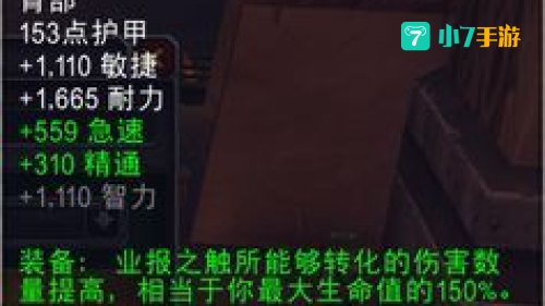 武僧练级天赋