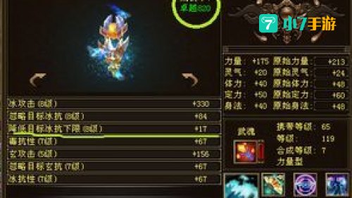 天龙八部武魂升级