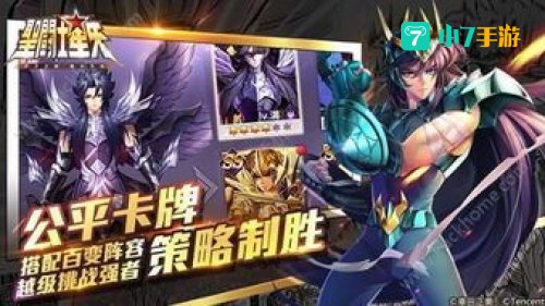 圣斗士星矢官网下载：重温经典热血传奇！