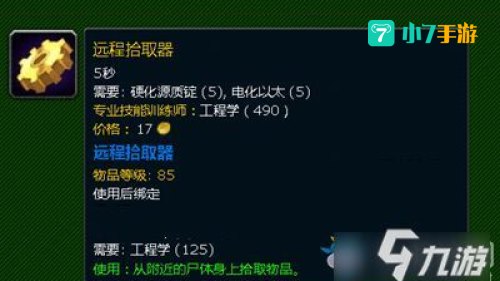 远程拾取器：突破动力限制，实现无动力环境下的高效物品拾取”